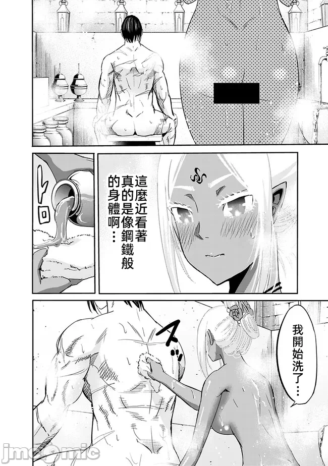 作为被背叛了的S级冒险者的我、决定成立一个只有我所爱的奴隶女孩子们的后宫公会 [柊咲/川田暁生/ナイロン] 里切られたSランク冒険者の俺は、爱する奴隷の彼女らと共に奴隷だけのハーレムギルドを作る 第69话 - 6