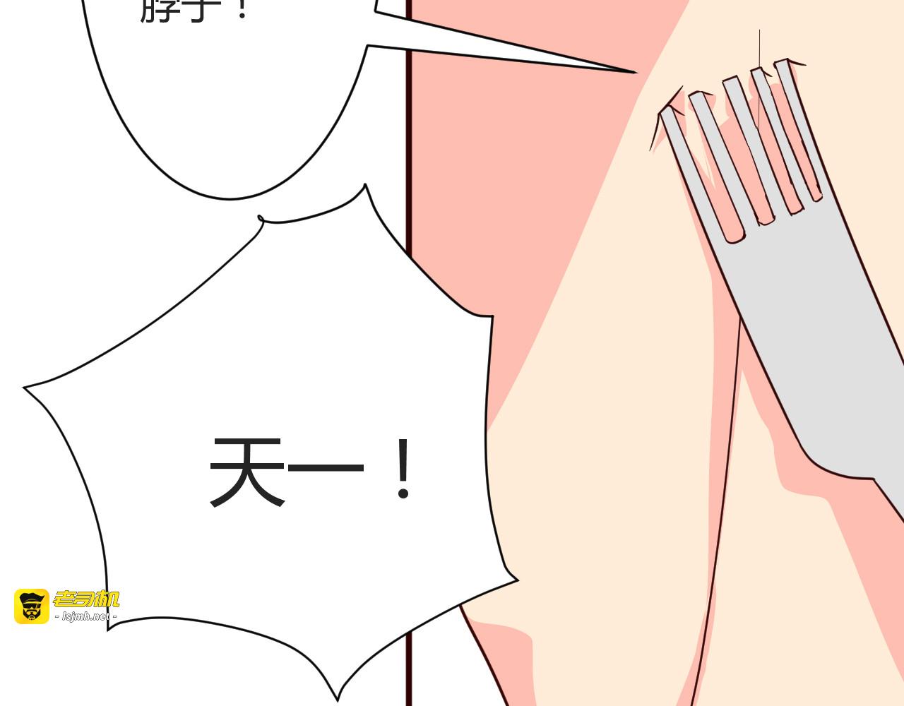 第15话  决一胜负吧！夏小白！ 第 21 页