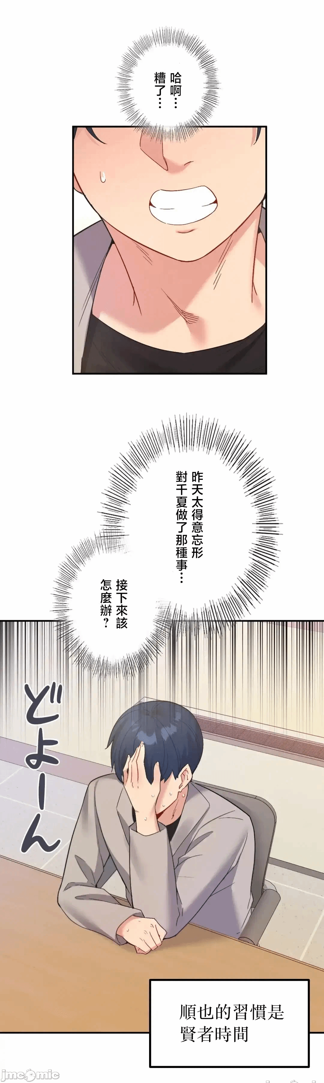 第31话 第 63 页