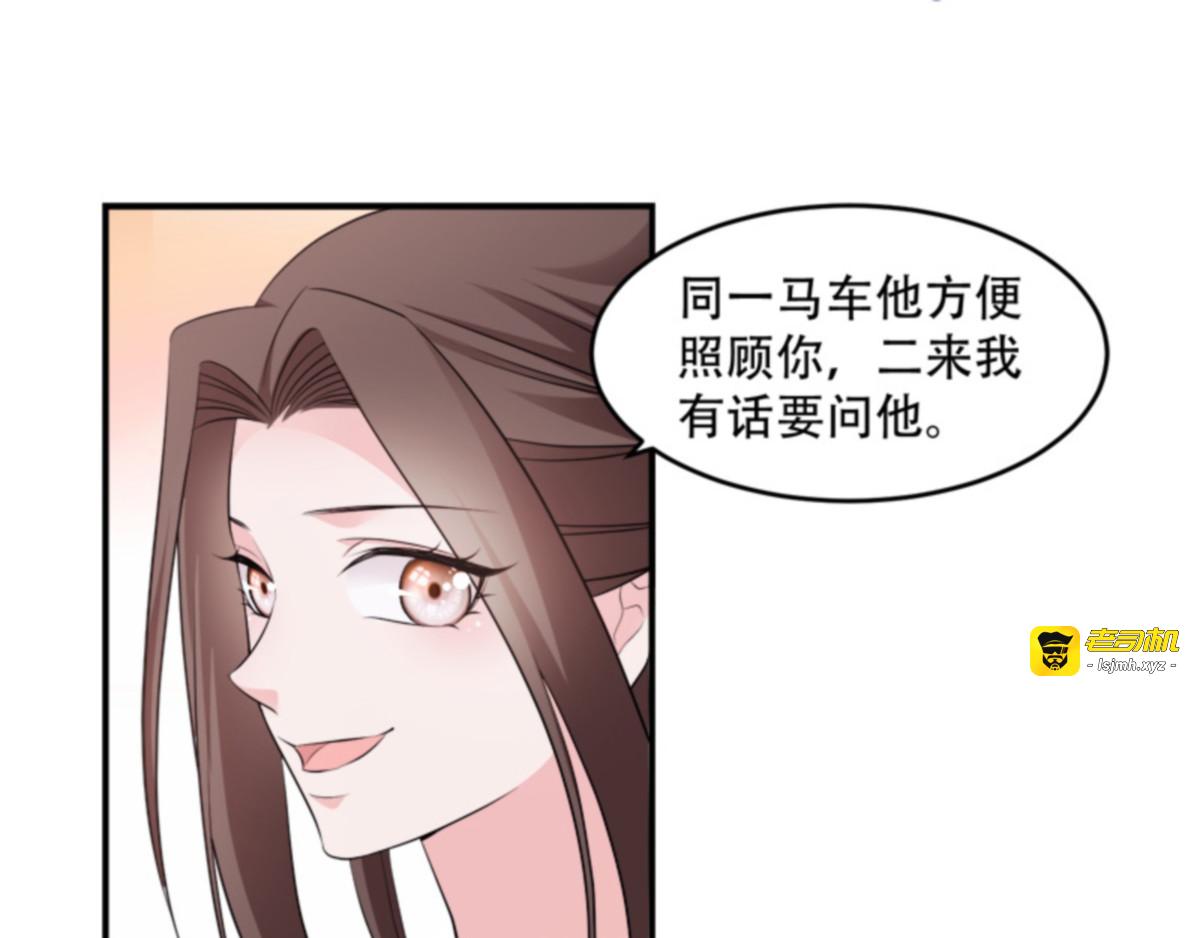 第108话：不让你担忧 第 67 页