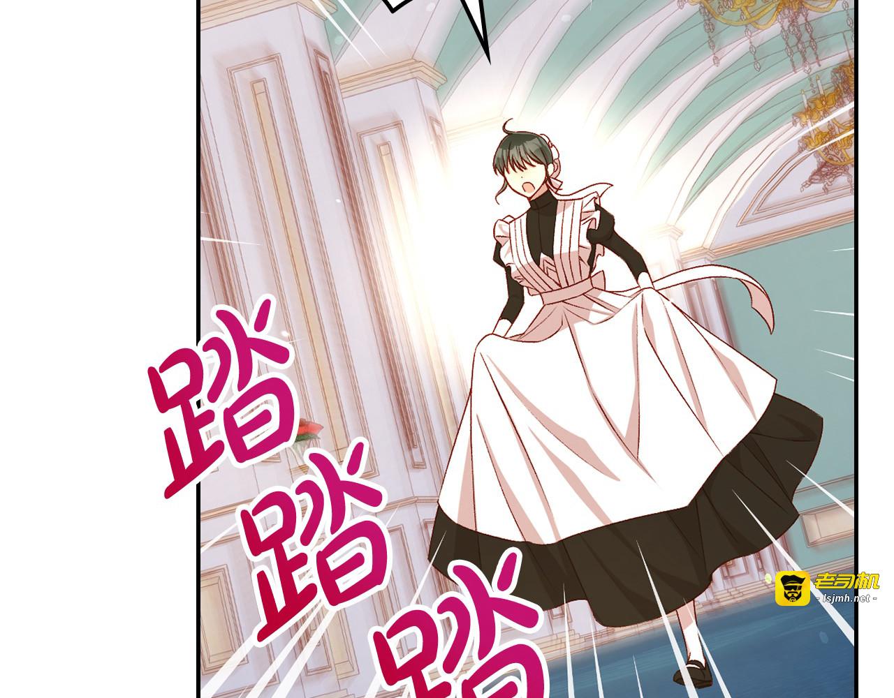 第120话 王子不见了？！ 第 85 页
