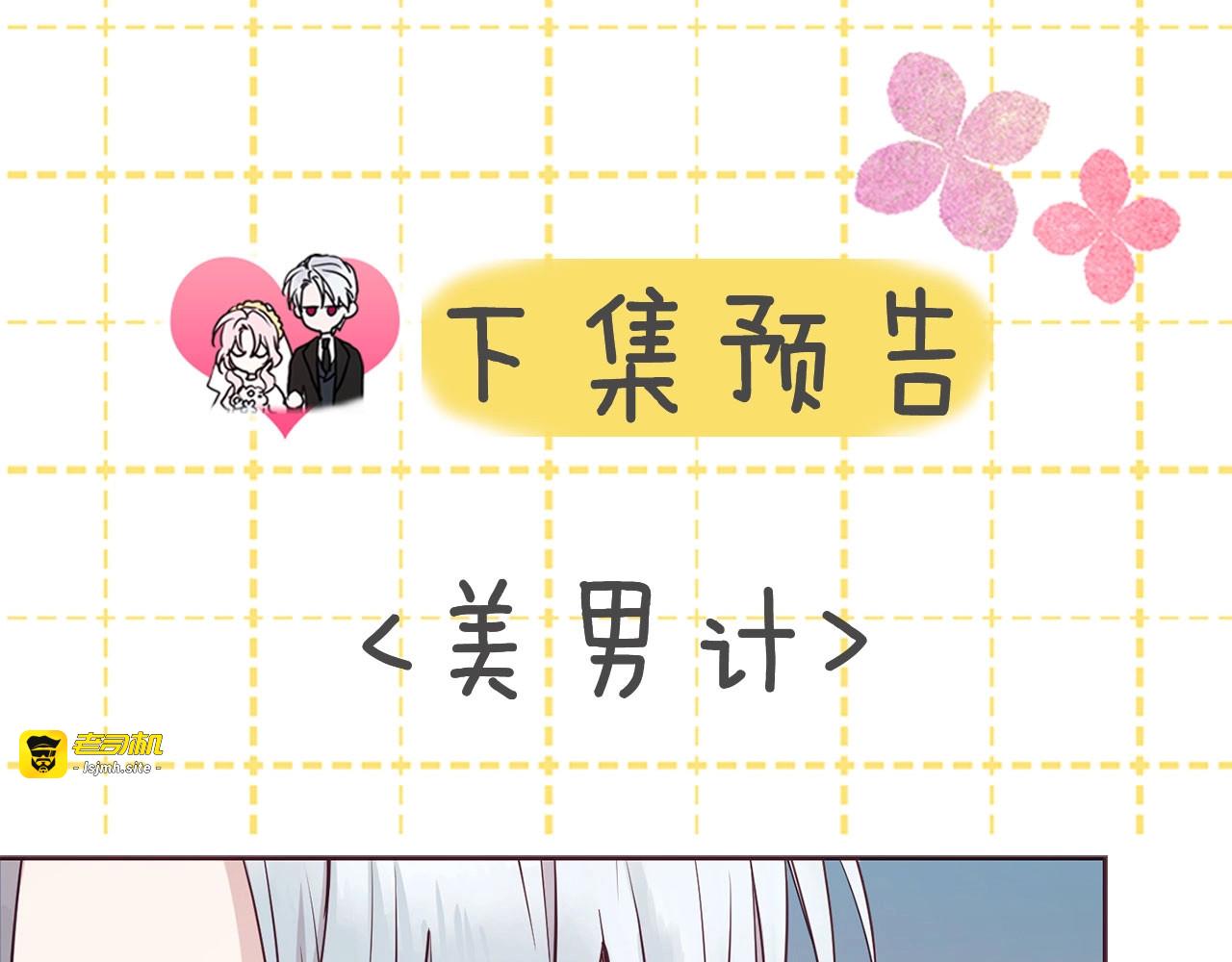 第18话 治愈我 第 133 页