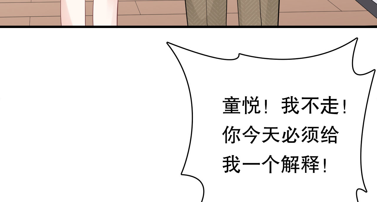 第91话 理解的力量 第 46 页
