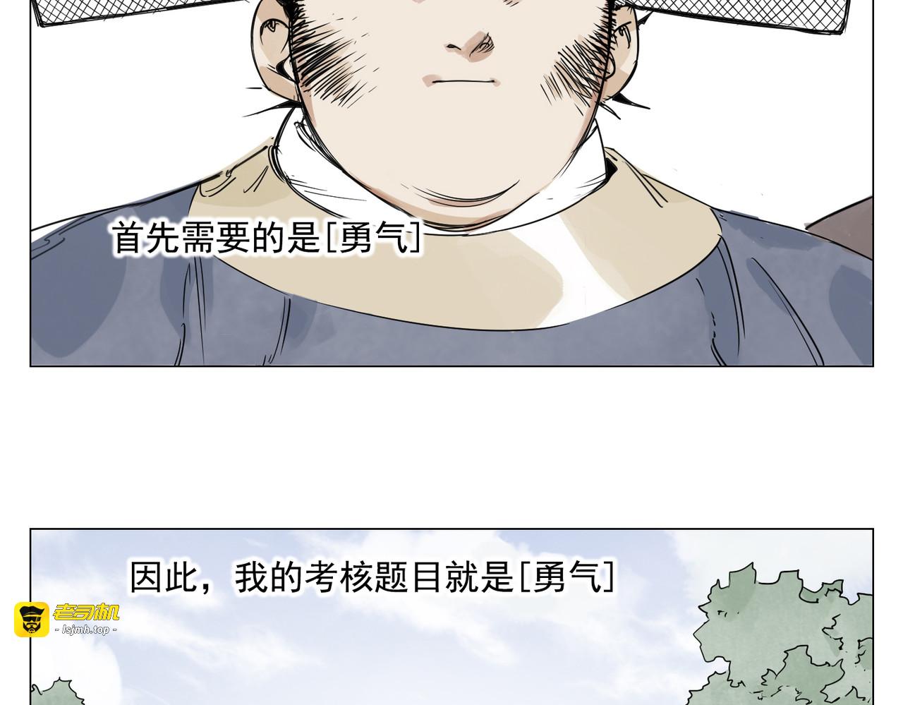 破城篇2 勇气 第 55 页