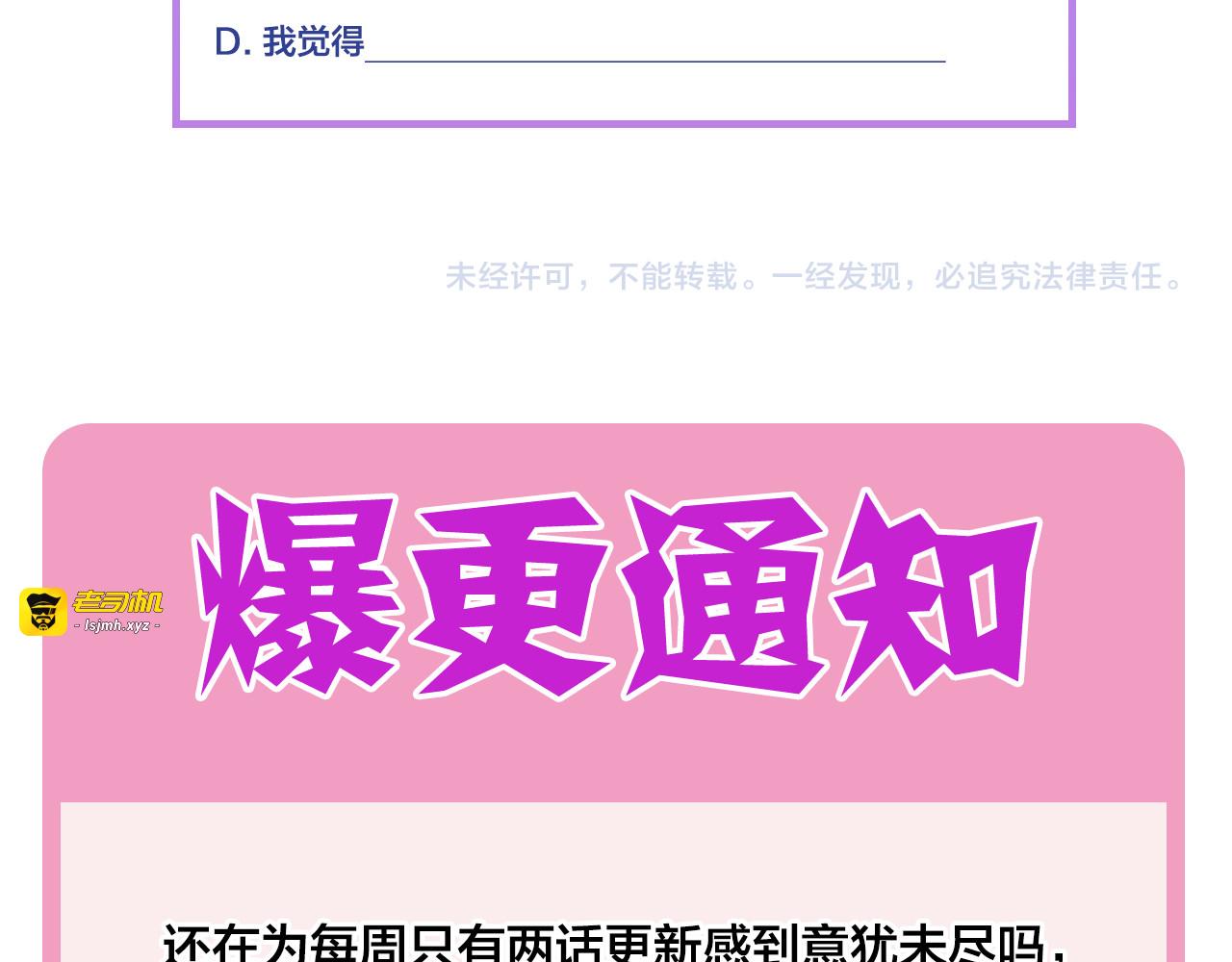 第134话 或许能成为我的武器 第 143 页