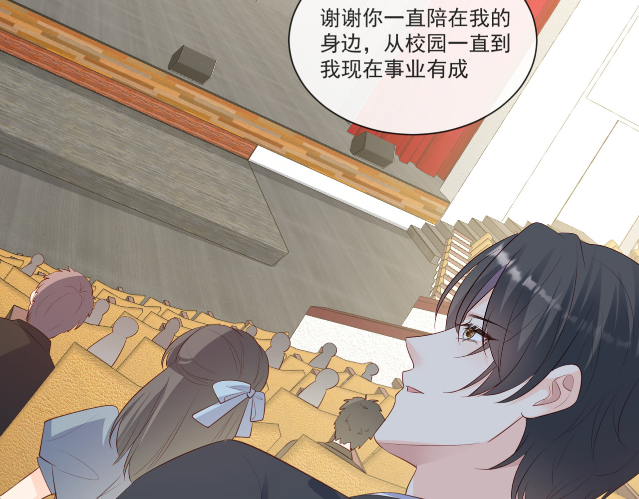 第109话 你愿意嫁给我吗？ 第 70 页