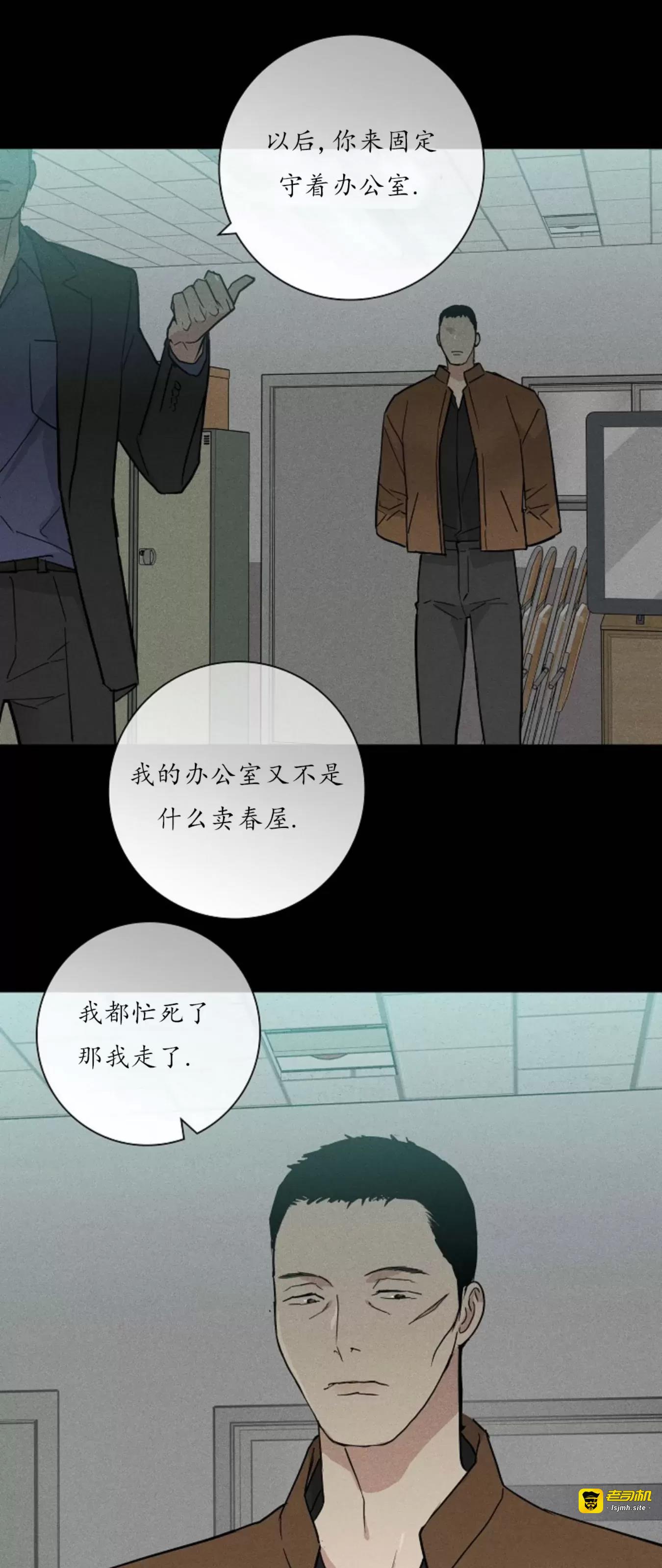 第40话 第 31 页