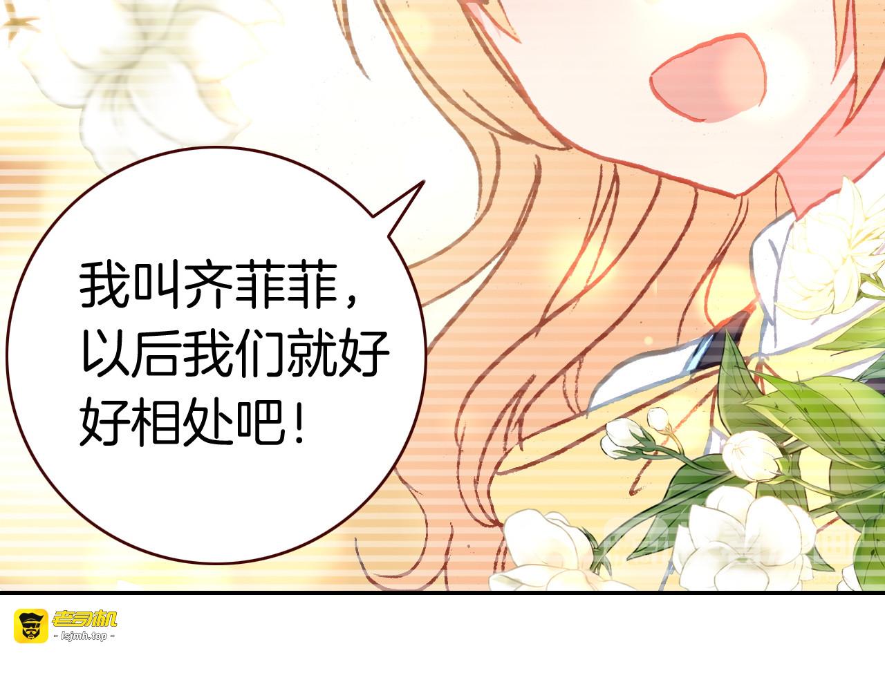 第23话 吹吹痛飞飞 第 27 页