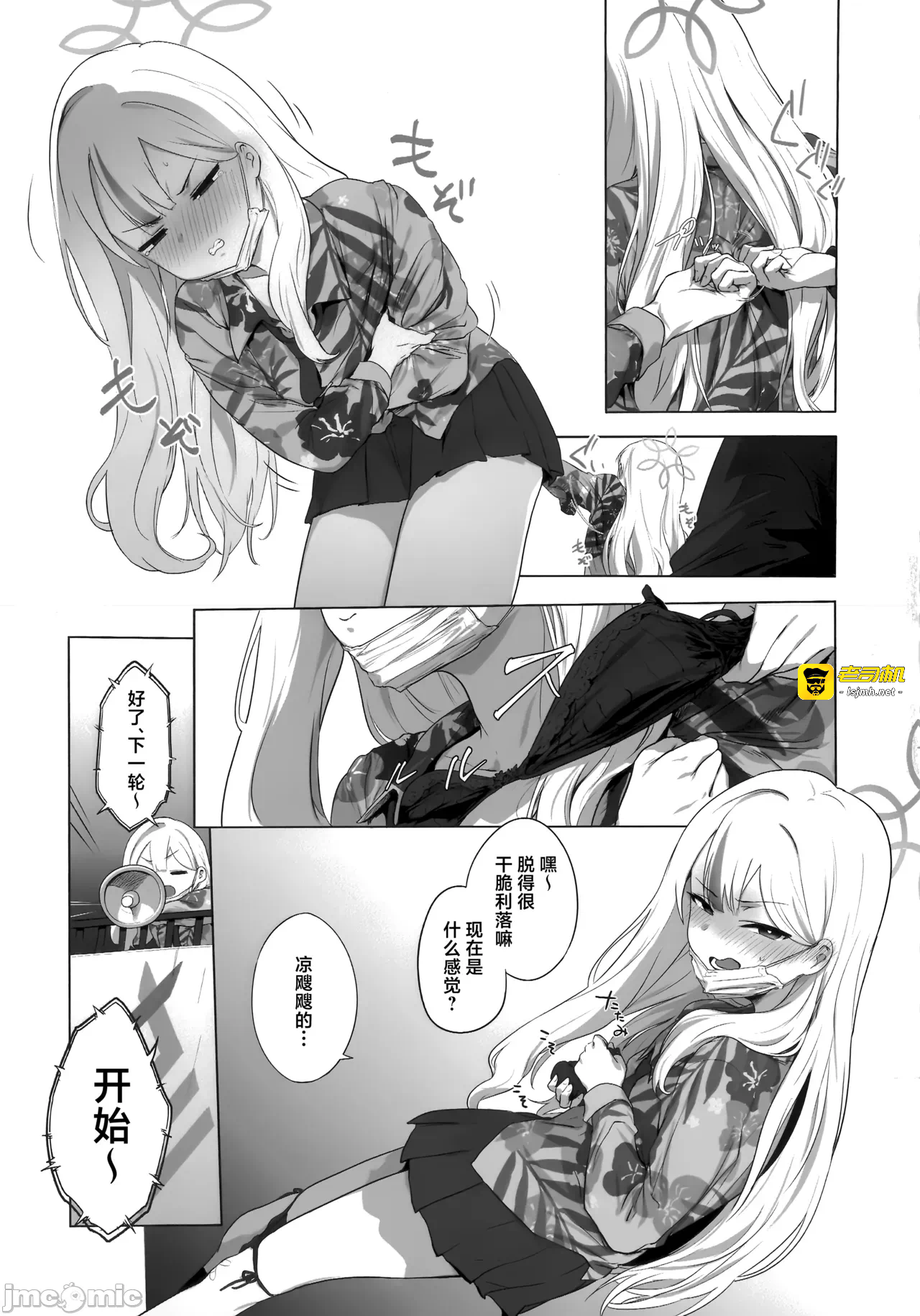 第一话 第 17 页
