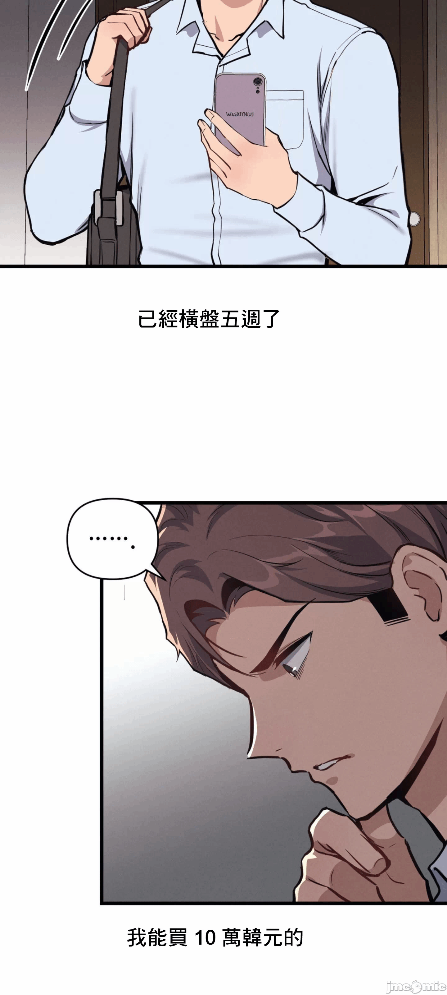 第4话 第 13 页