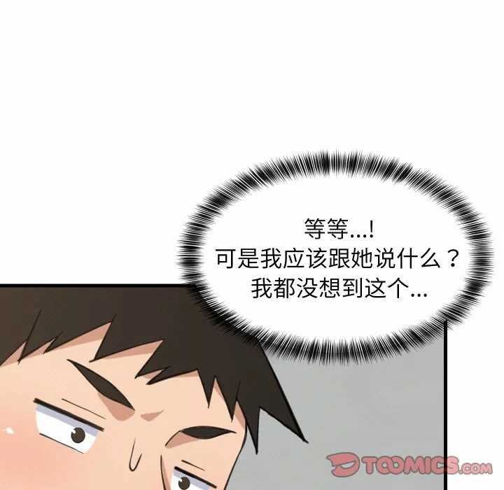 第73话 第 21 页