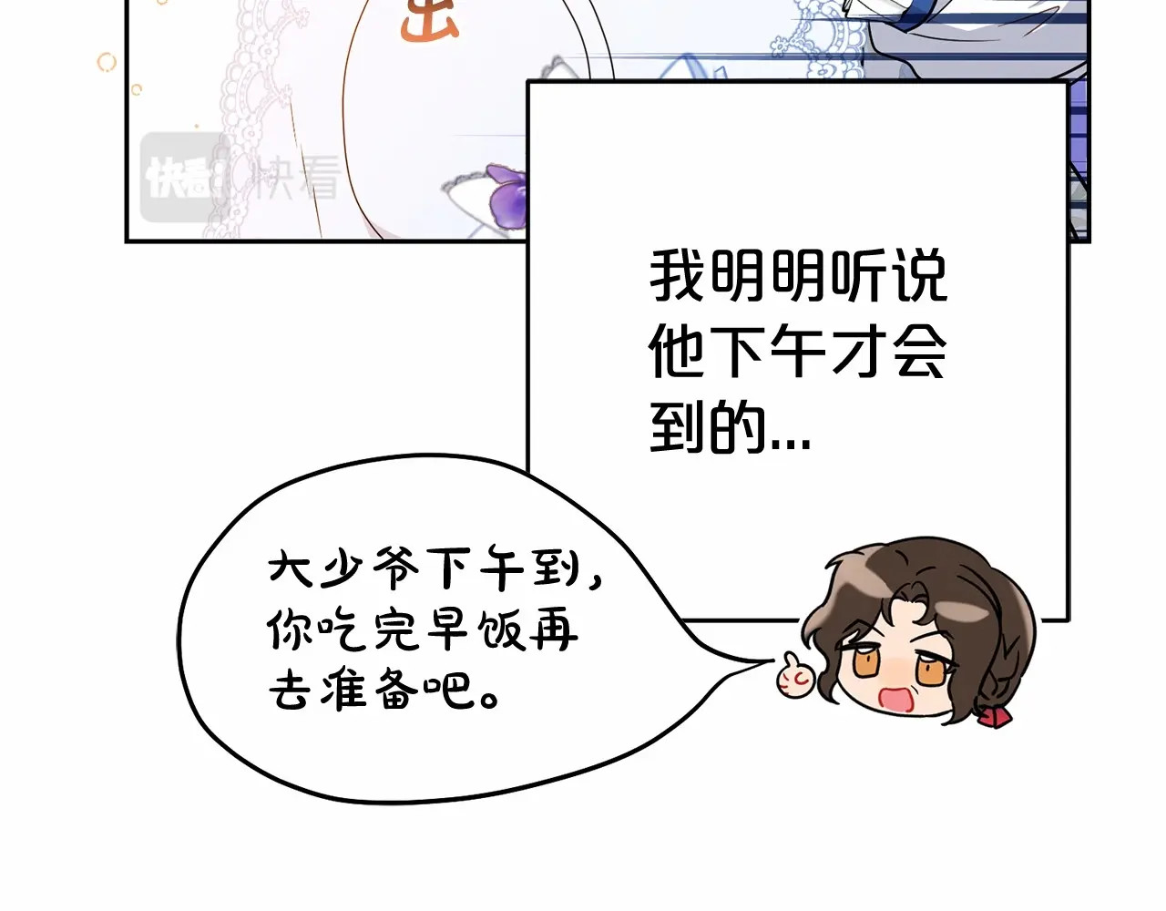 第16话 被讨厌的感觉 第 12 页