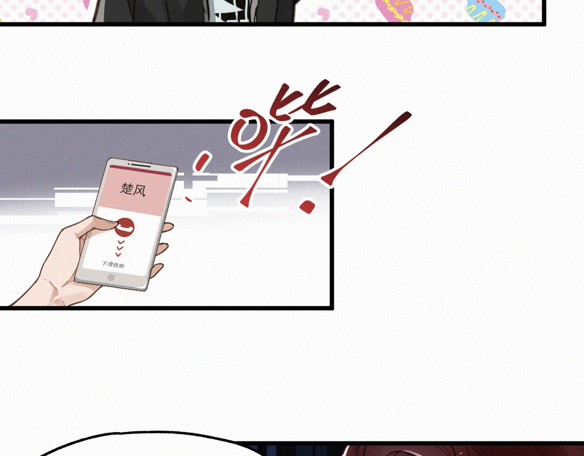 第14话 进山 第 22 页