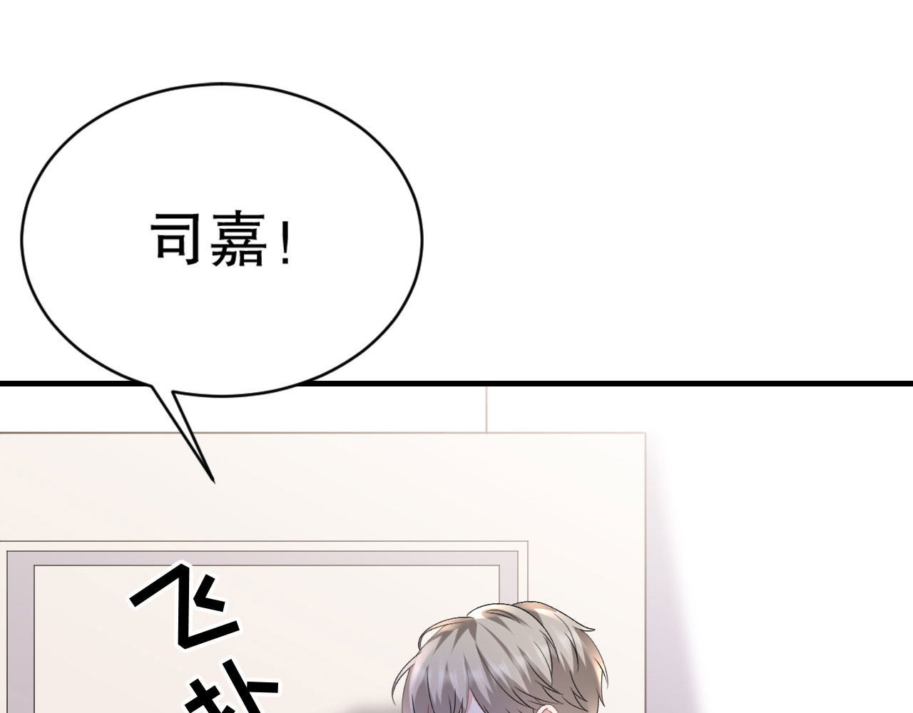 第152话 不过是玩玩 第 66 页