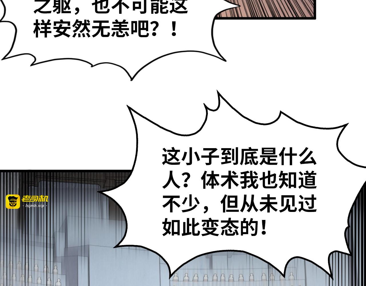 第222话 体术 第 87 页