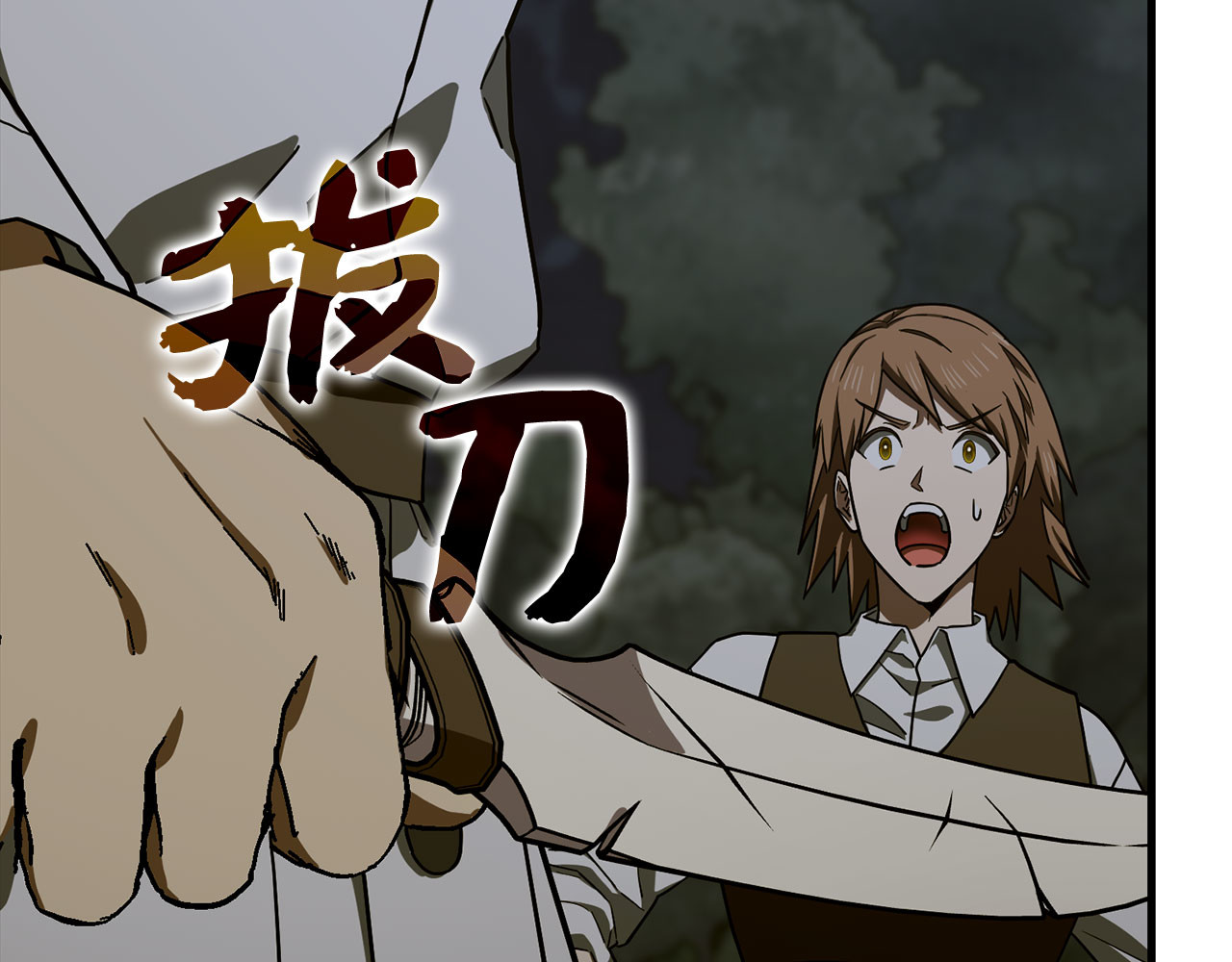 第114话 半吸血鬼 第 138 页