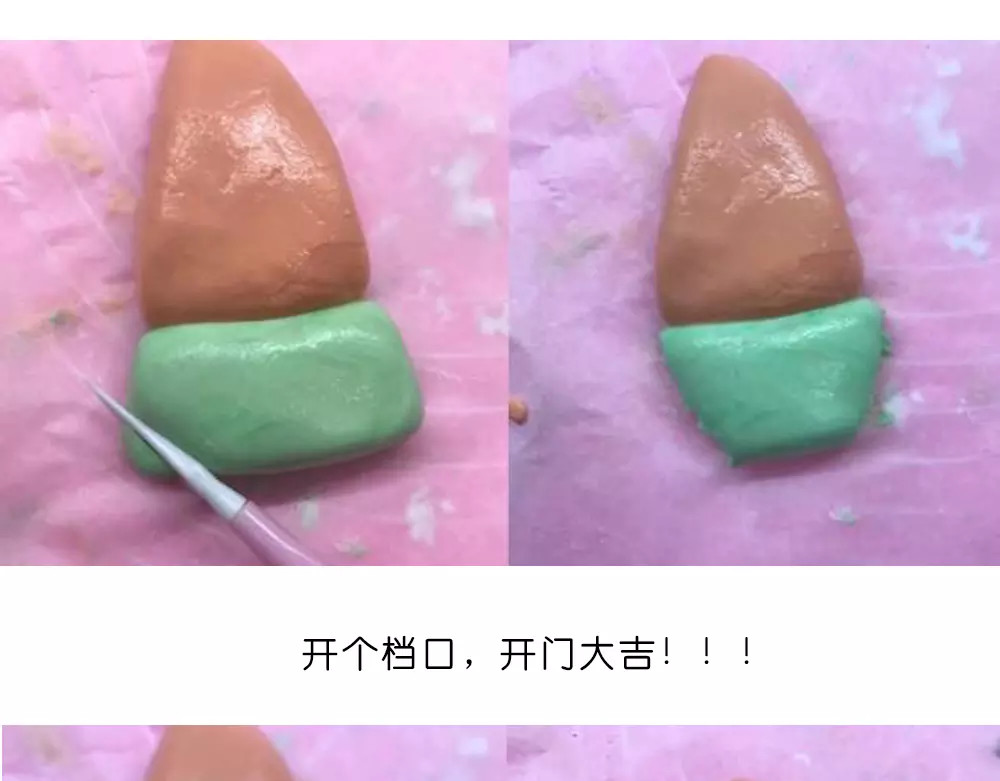 糯米派大星 第 8 页
