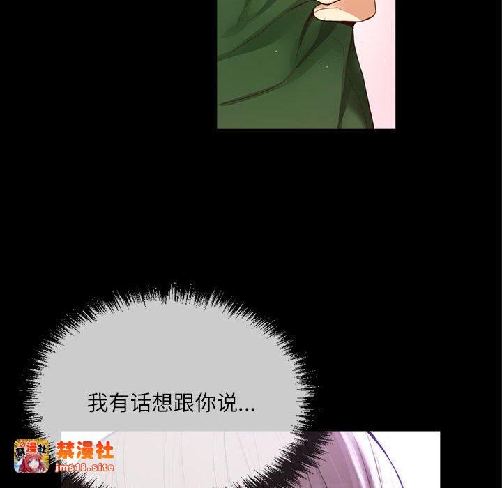 第8话 第 7 页
