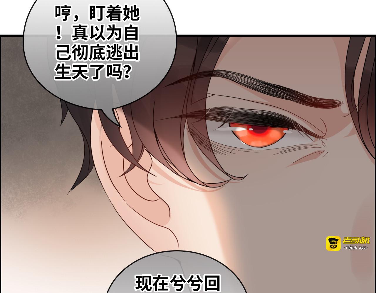 第336话 兮兮要被撩跑啦？！ 第 37 页