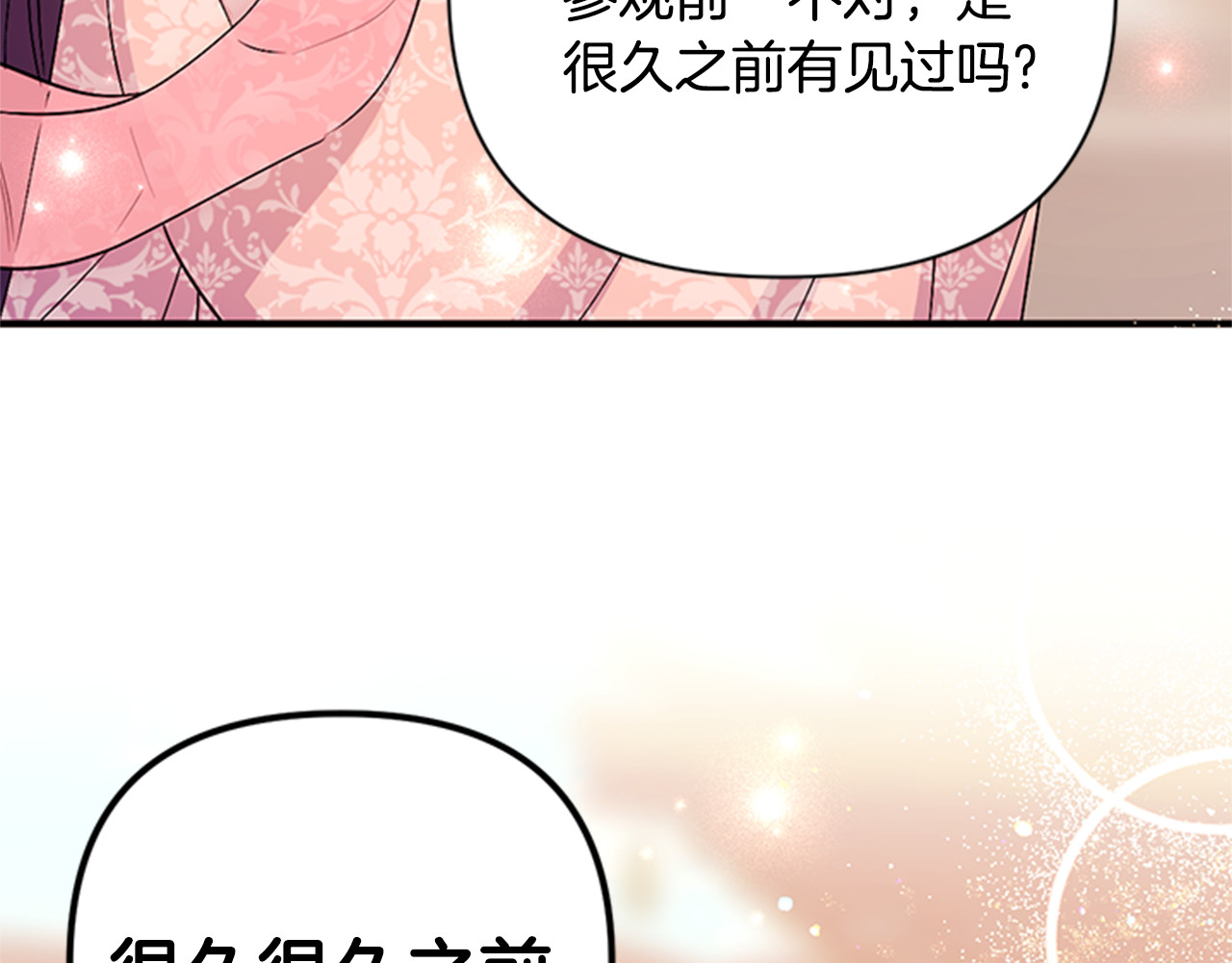 第60话 招架不住 第 110 页