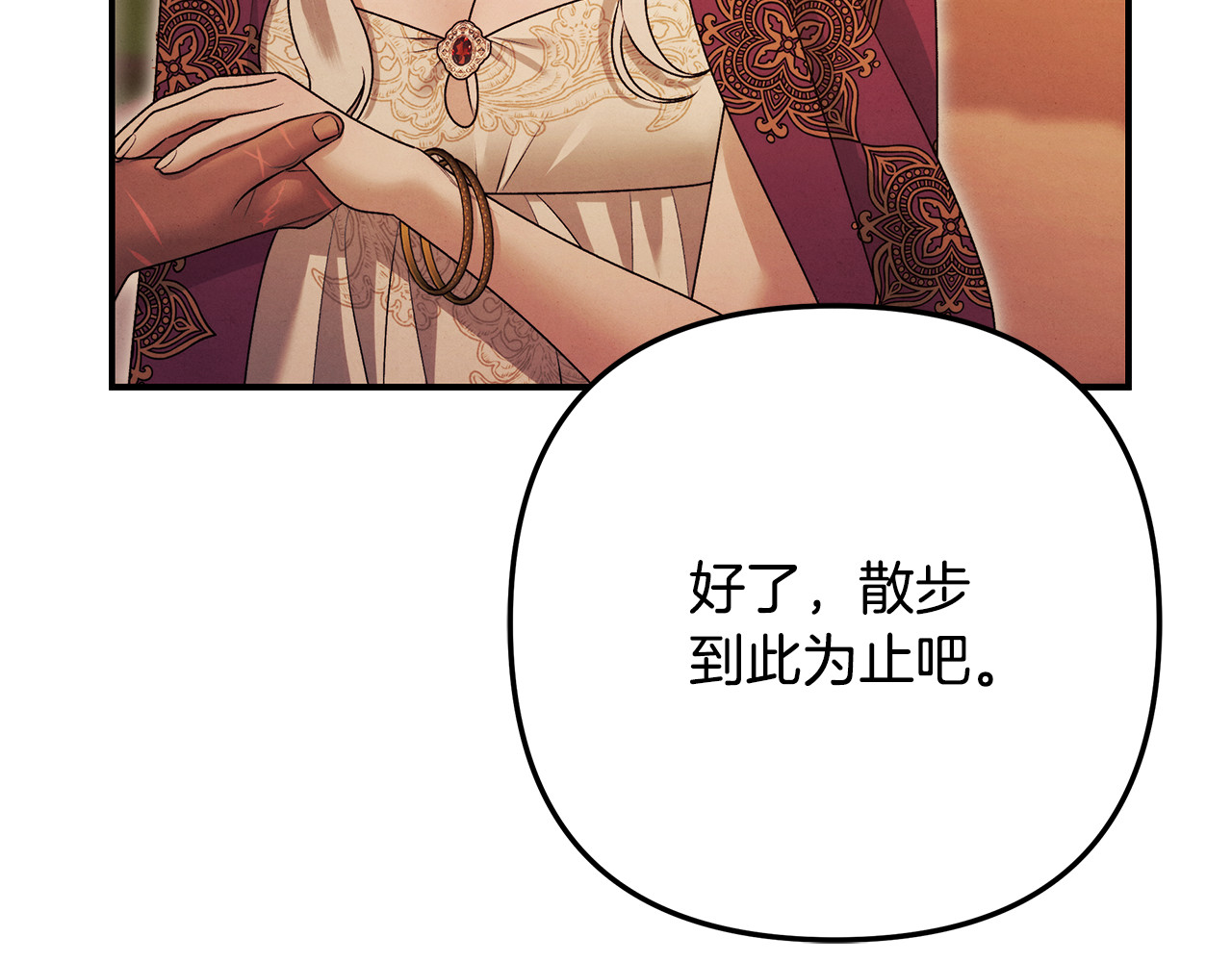 第65话 艾斯提尔国王的死讯 第 220 页