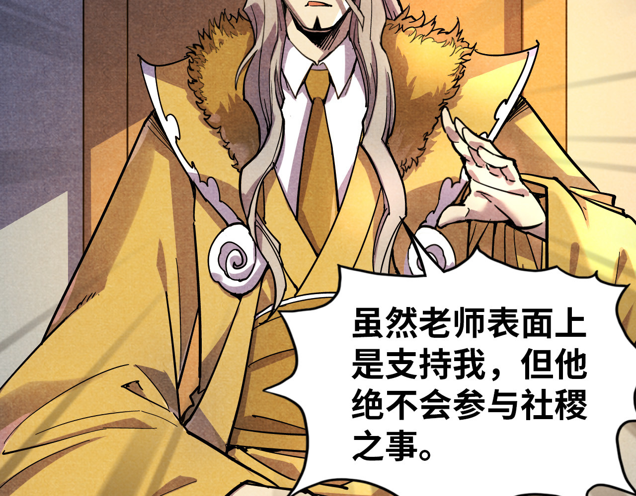 第69话 武道永恒 第 6 页