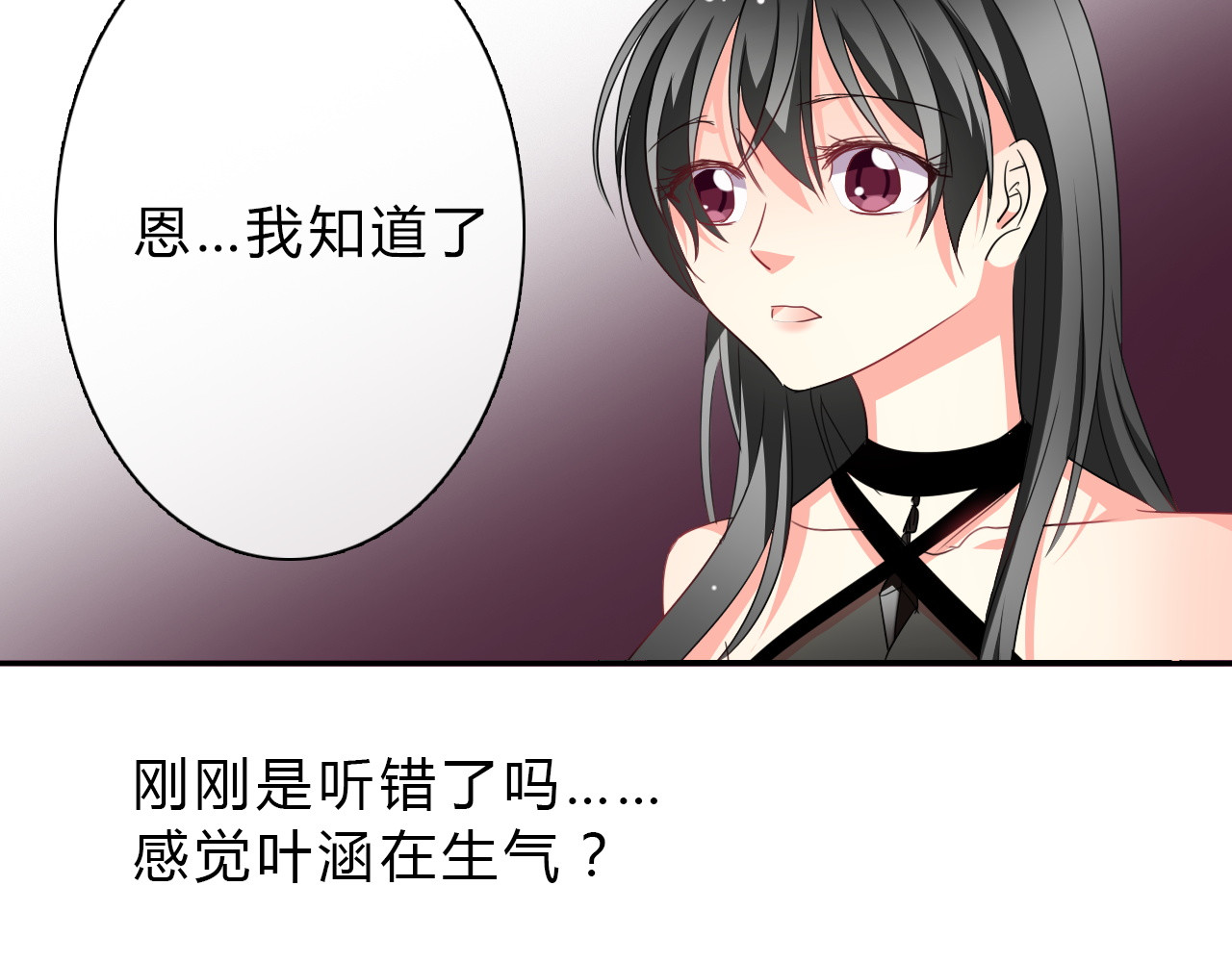 第34话 今后由我保护你 第 6 页