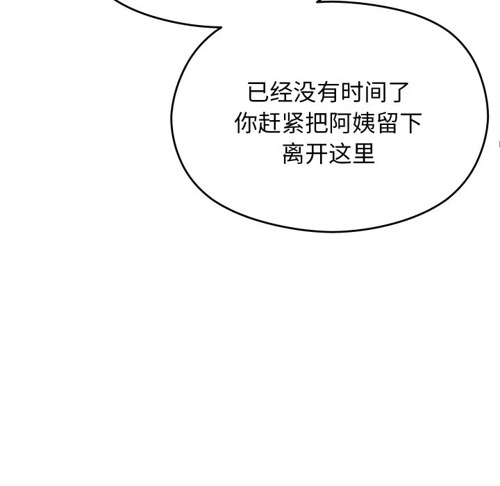 第18话 第 146 页