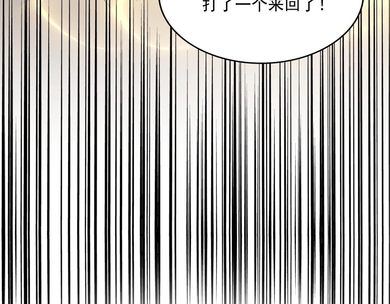 第292话 太慢啦 第 134 页