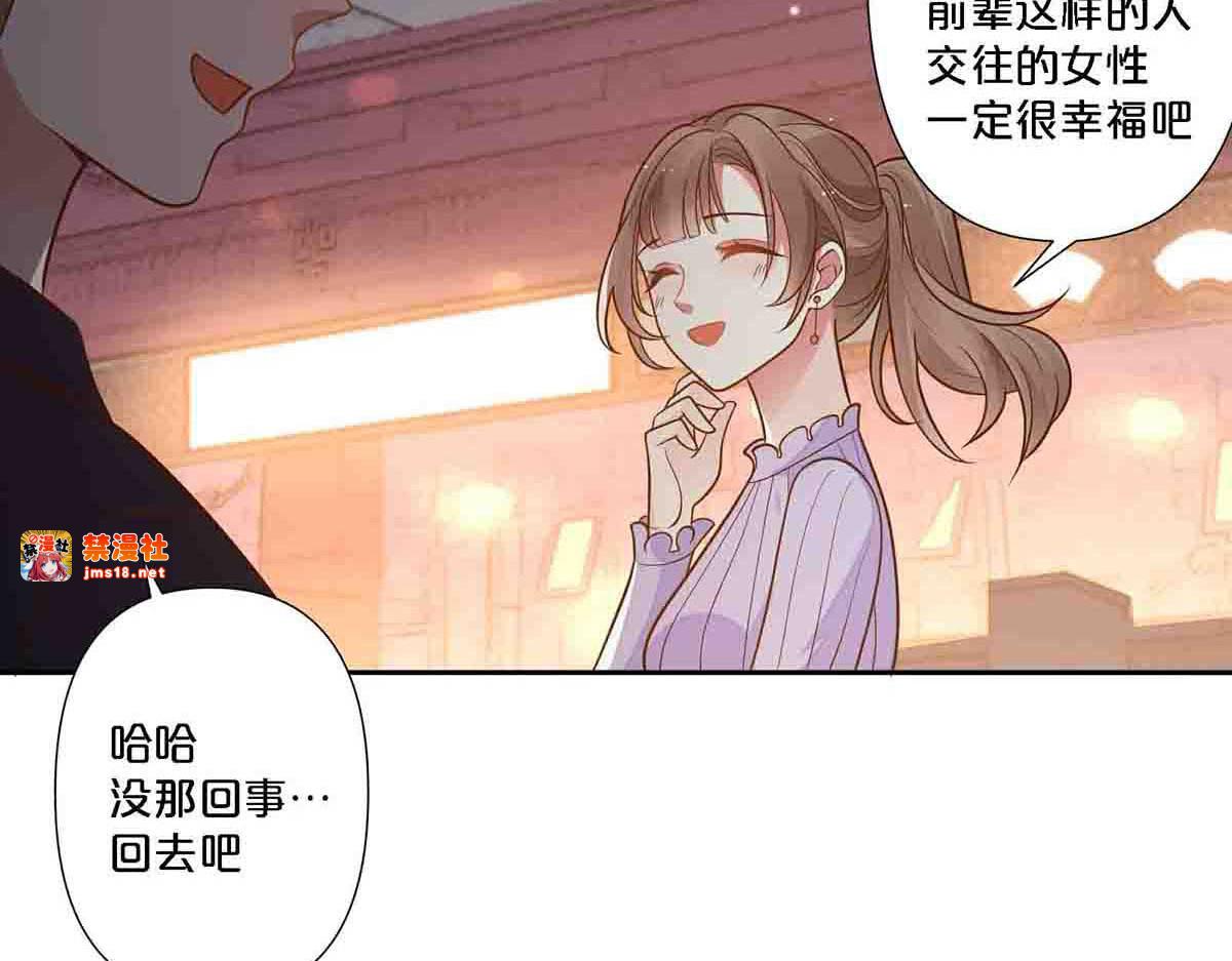 第77话 第 51 页