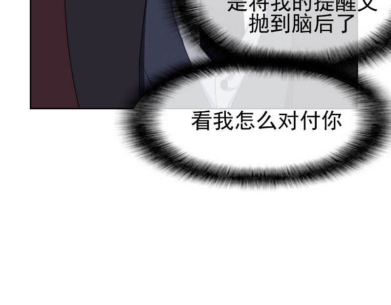 第26话 小姐姐的再次邀请 第 54 页
