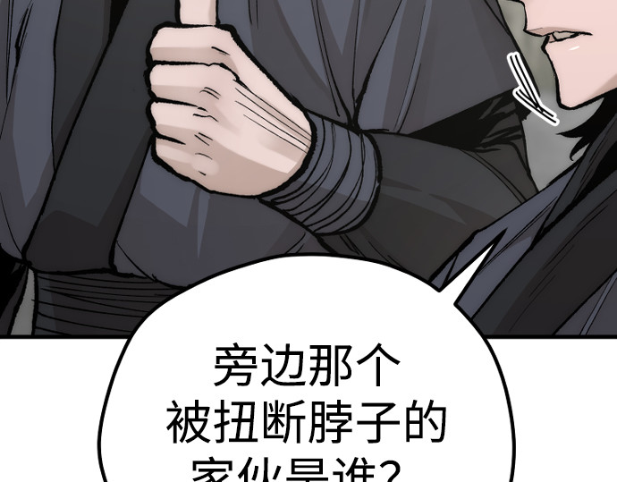第138话 第 22 页