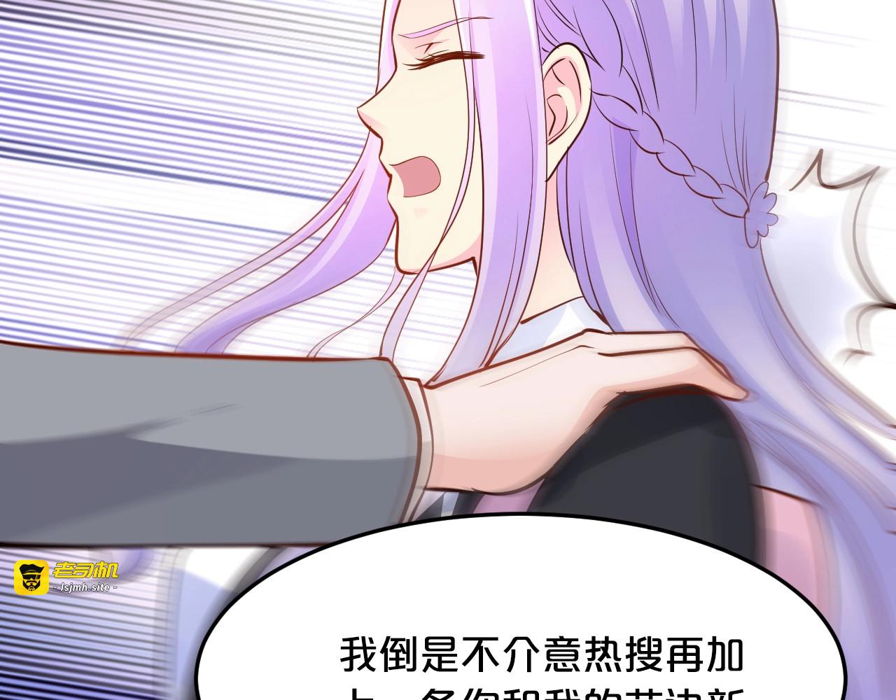 第42话 你害我心慌 第 27 页