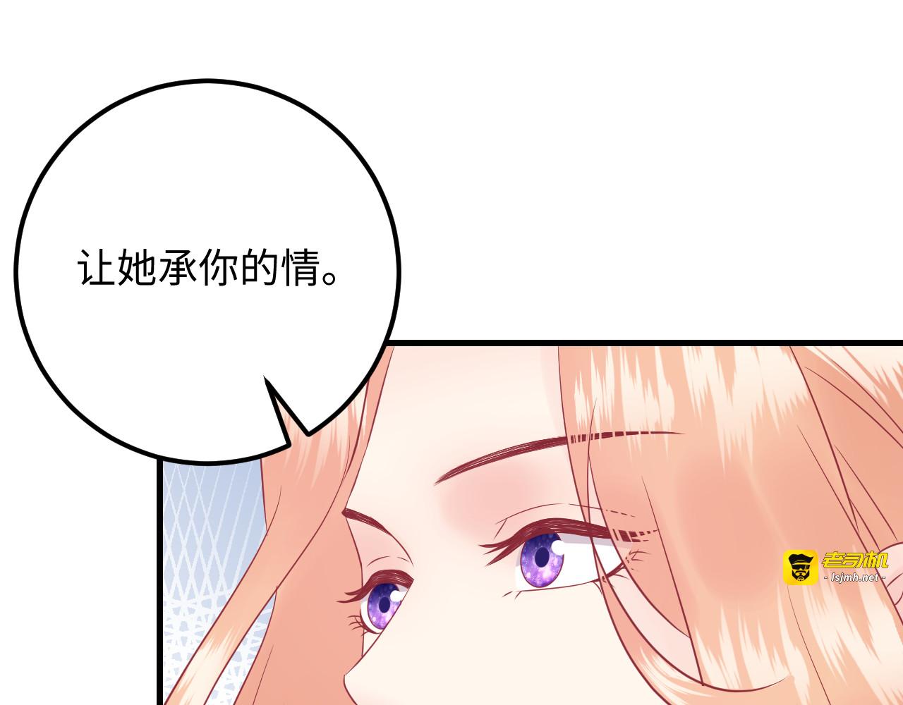 第131话 升米恩斗米仇。 第 79 页