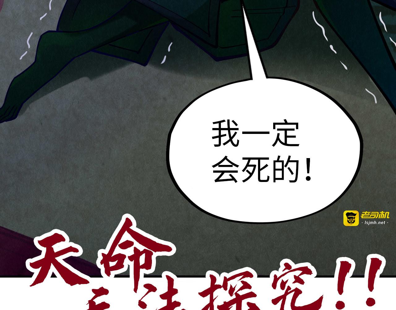 第118话 占卜 第 103 页