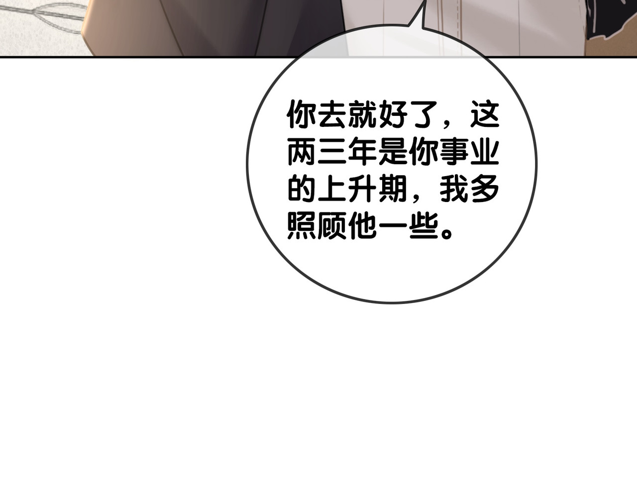 完结篇  盼生生有你 第 68 页