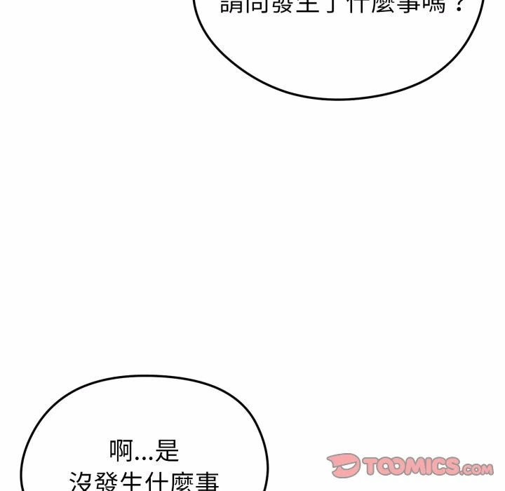 第13话 第 136 页