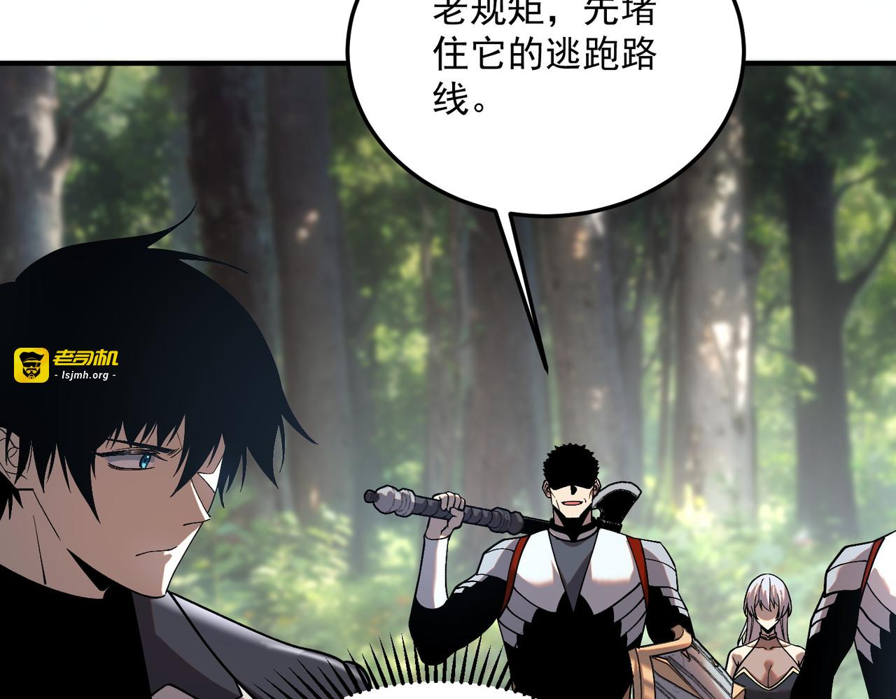 第21话 英雄救美 第 93 页