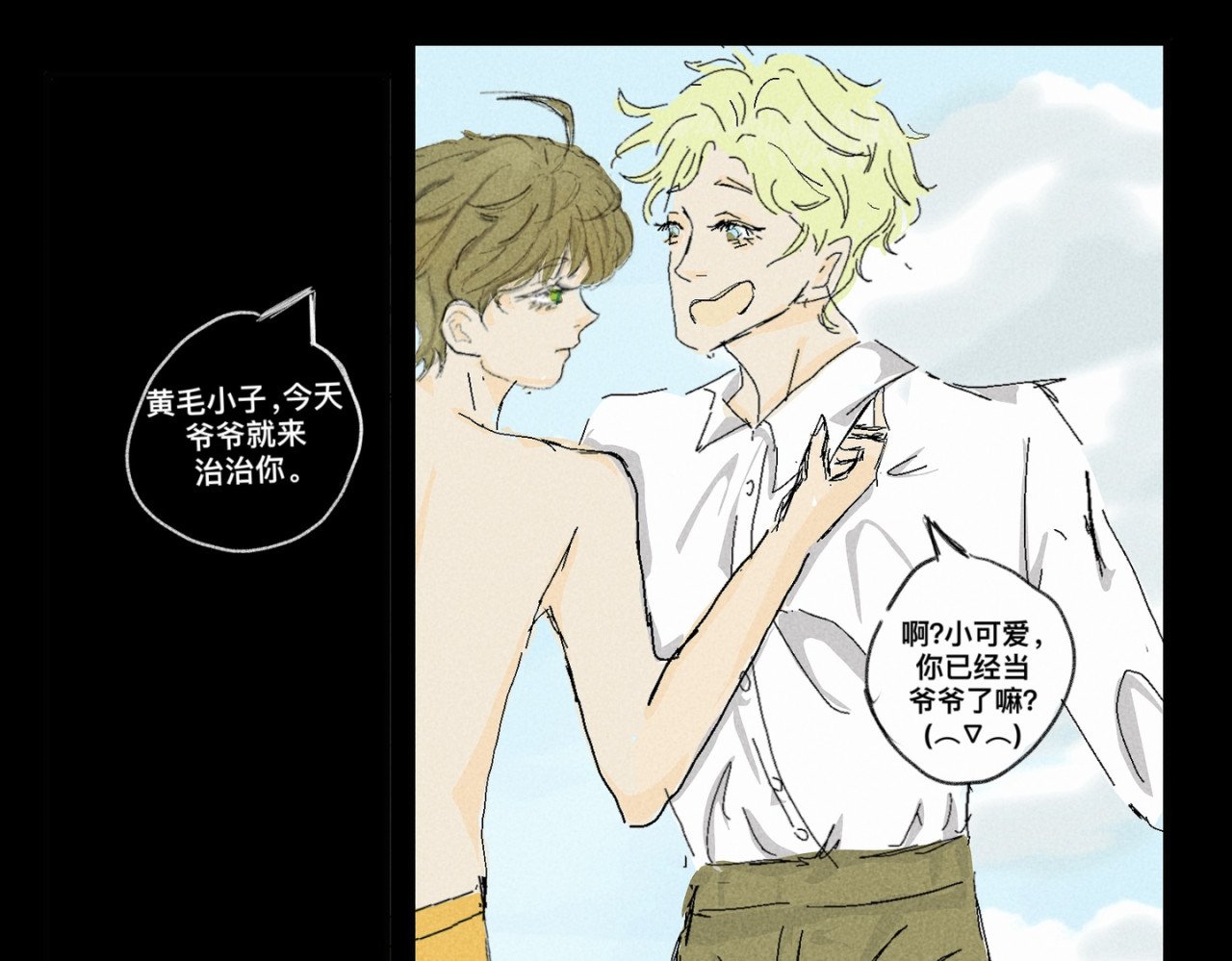 初次见面，不想关照🤣 第 10 页