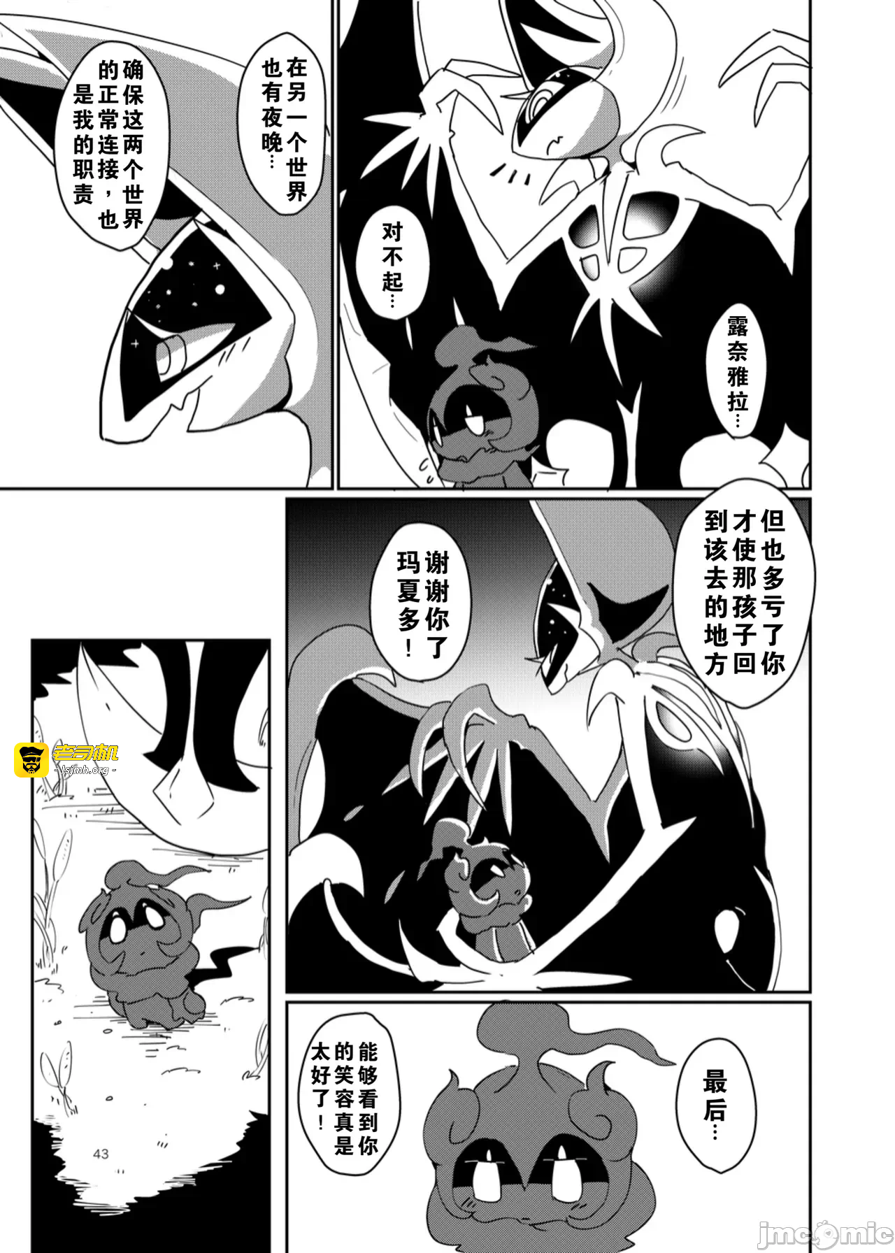 第一话 第 39 页