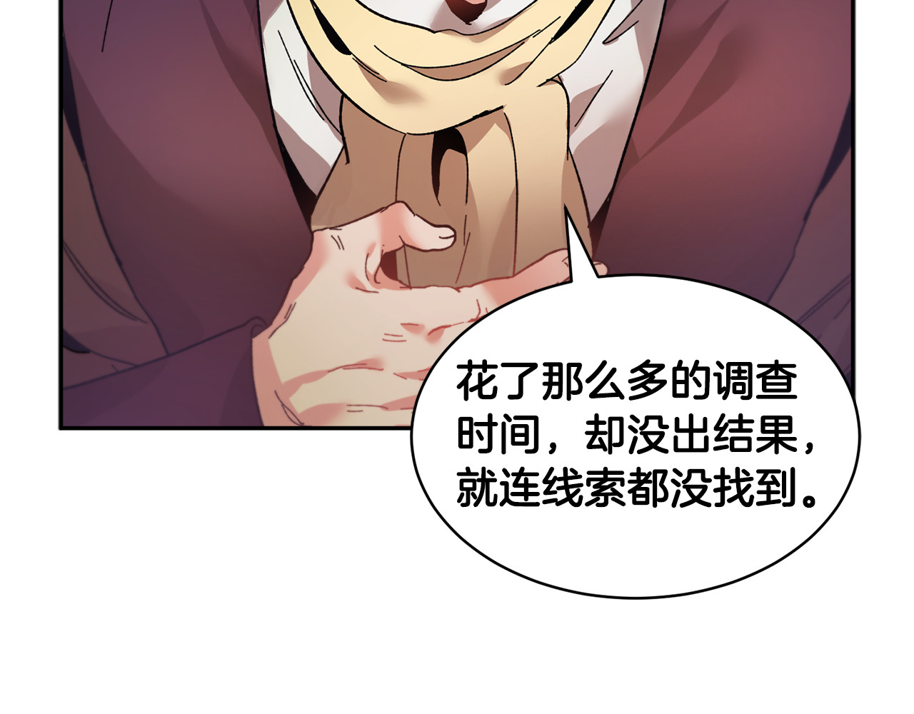 第24话  密谈 第 124 页