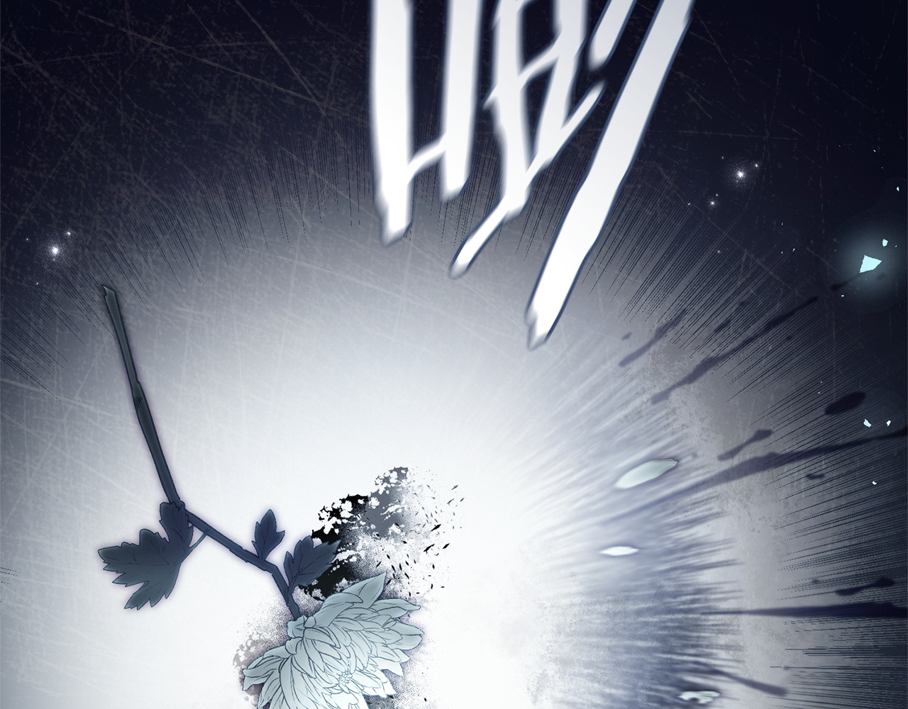 第1话 你是男的？ 第 141 页