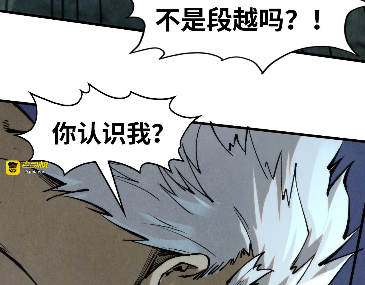 第296话 精神攻击 第 131 页