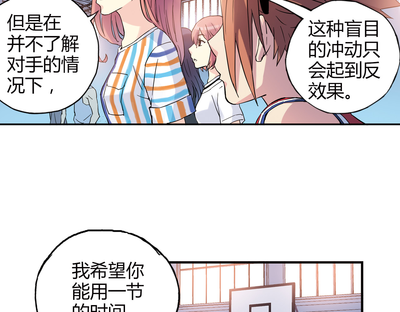第17话 年轻不是失败的原因 第 62 页