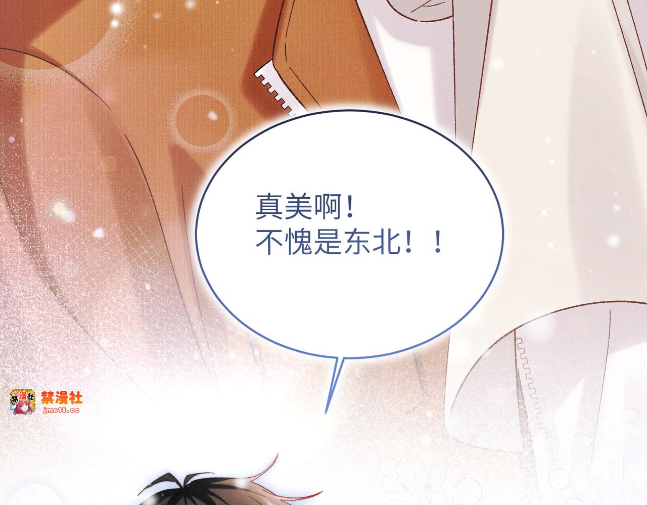 第30话：你想和我同居？ 第 127 页