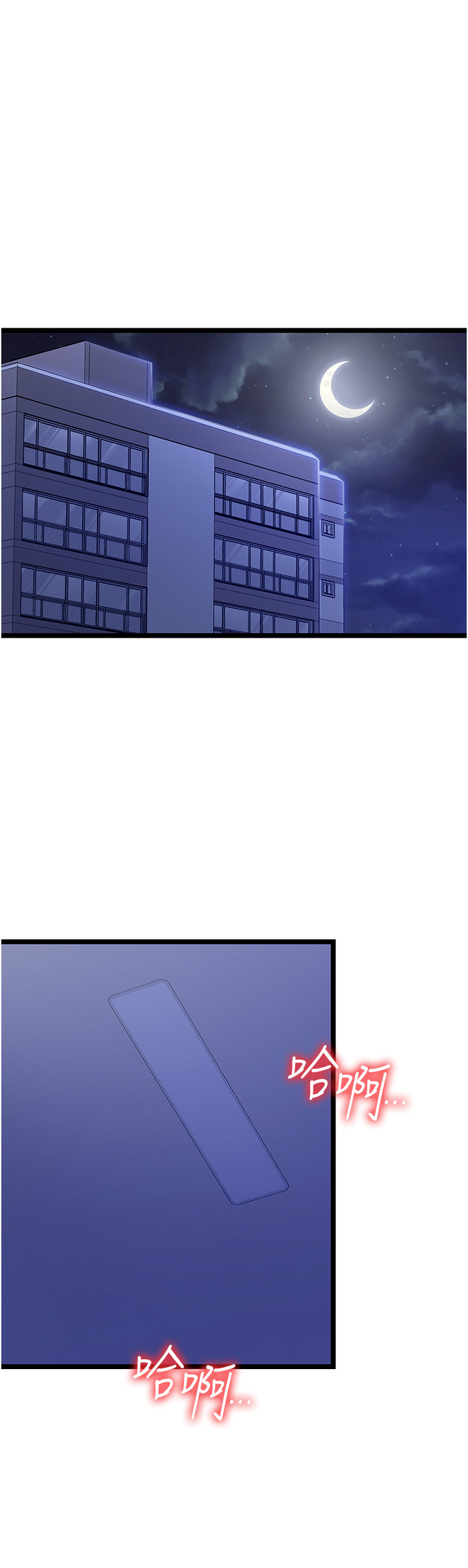 第1话 - 我的女友好像变了?! 第 63 页