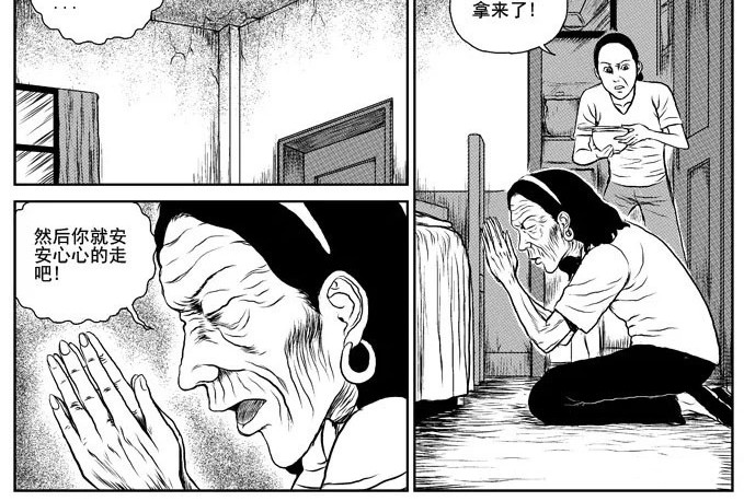 饥饿的人 第 22 页
