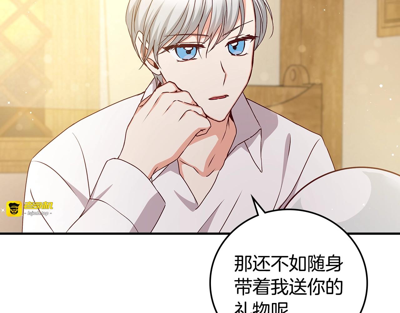 第75话 妹妹的香味 第 35 页
