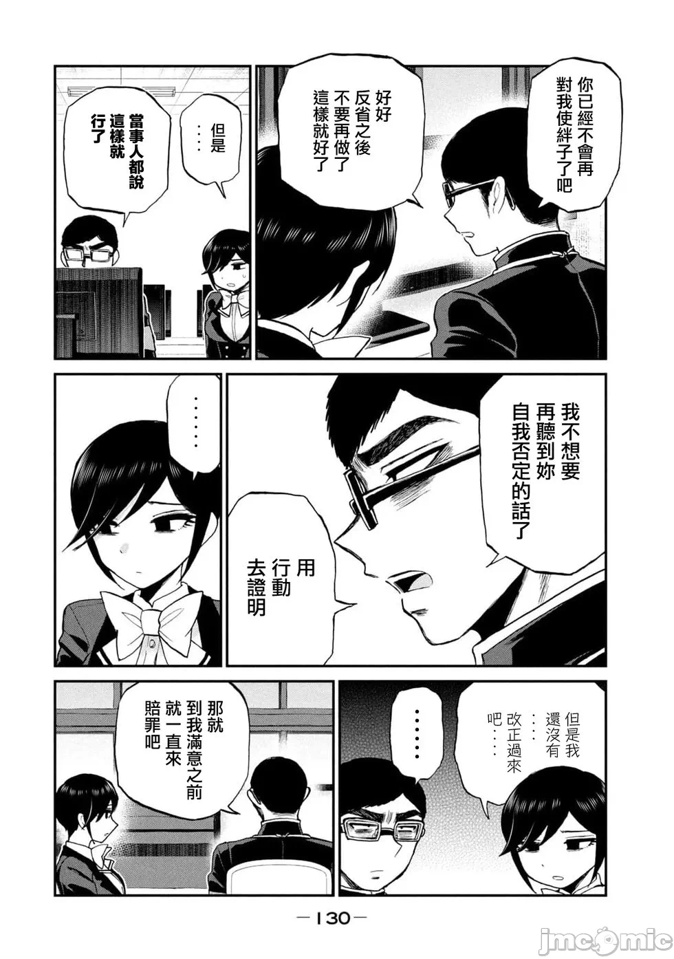 蛮横无理的大小姐正在感到苦闷 [鹅妈妈汉化组] [木下由一] あらくれお嬢様はもんもんしている 第34话 - 12