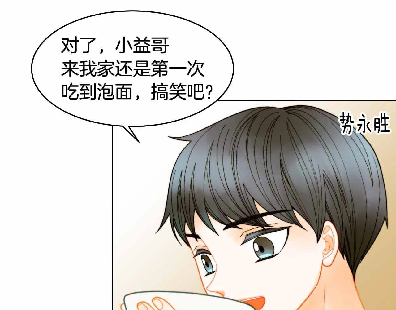 番外53 进入出道组 第 14 页